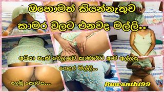 Guy nextdoor fucked me when husband was away (හස්බන්ඩ් නැති වෙලාවෙ කාමරේට ආව අල්ලපු ගෙදර )