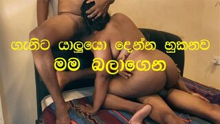 Sri Lanka Threesome Wife Husband's Friends Monster Cock Anal Fuck