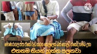 Sri lankan spa girl waiting for bus ,බස් හොල්ට් එකේ හිටපු ස්පා කෑල්ල